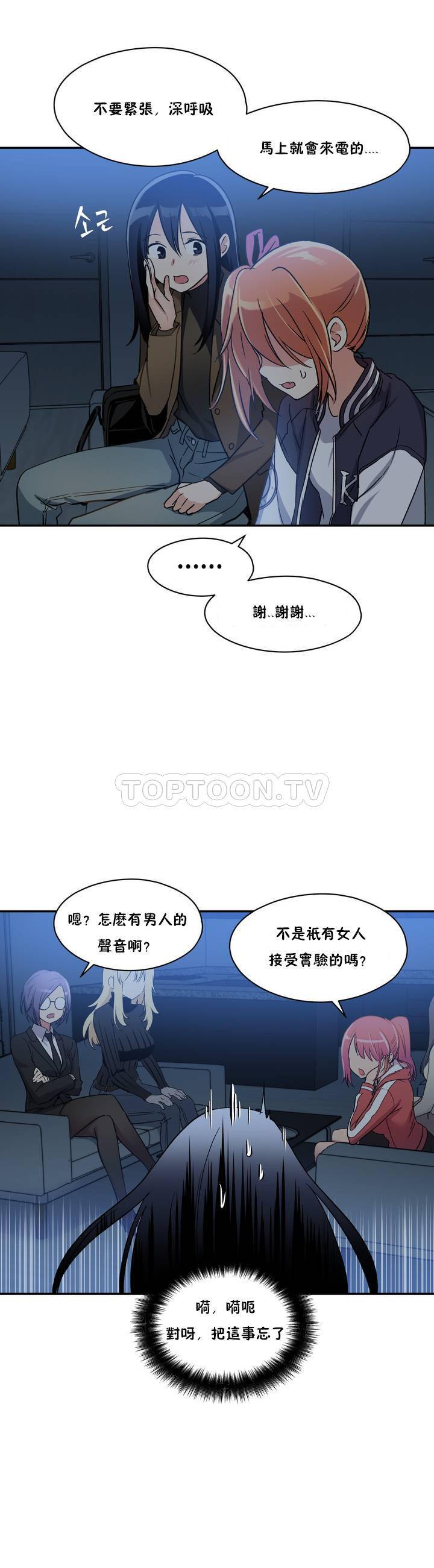 初恋豚鼠 第1话 第26页