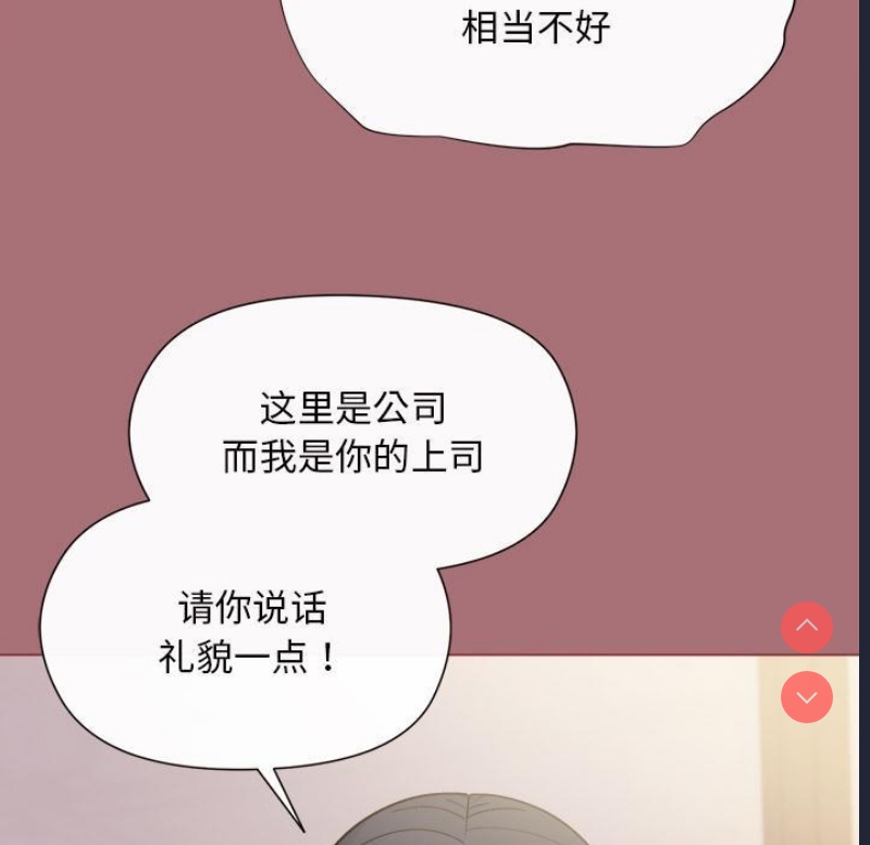 和美女上司玩游戏 第1话 第154页