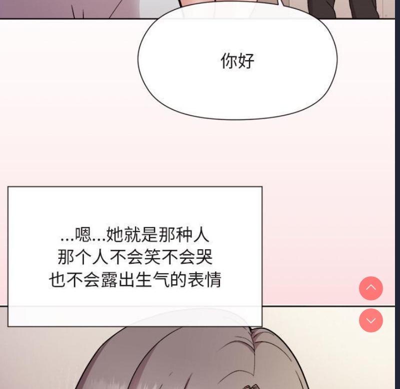 和美女上司玩游戏 第1话 第66页