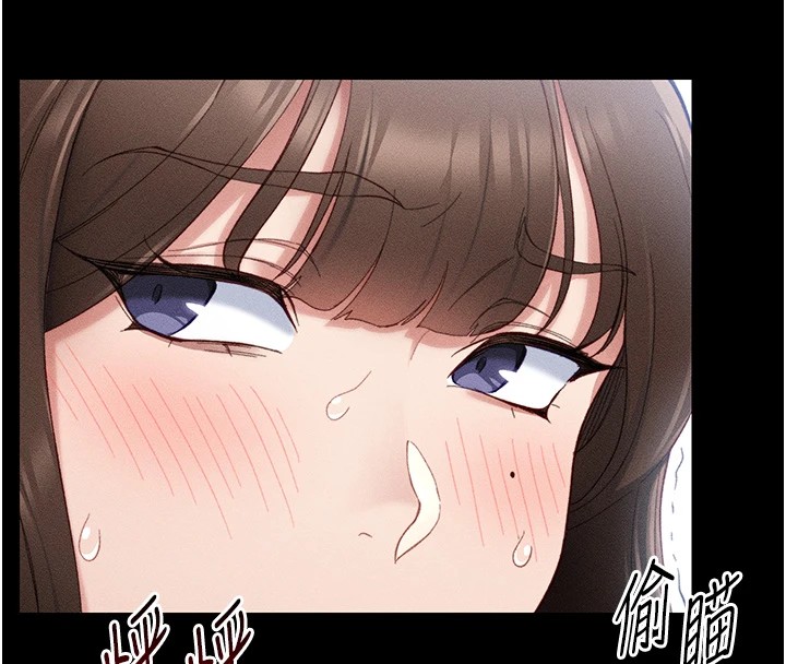 太妹攻略指南 第1话 第135页