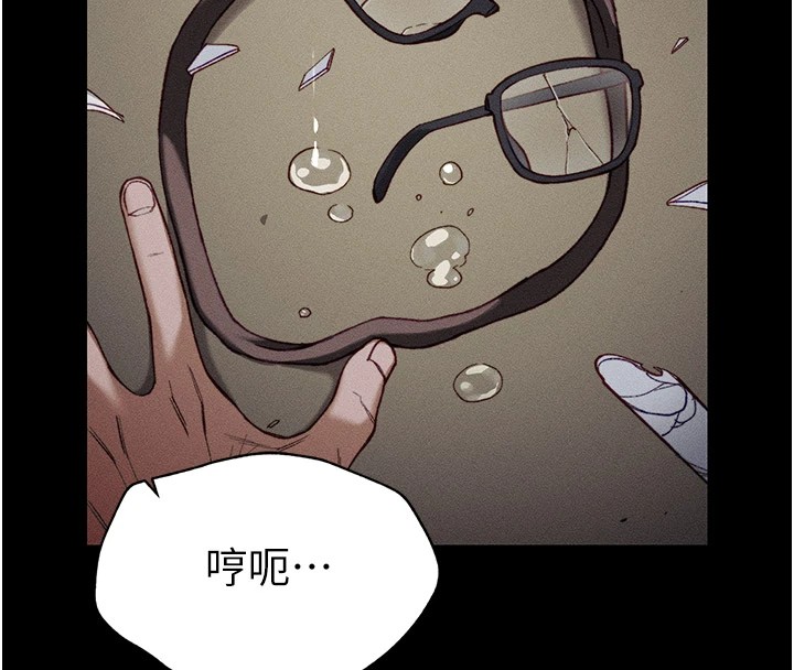 太妹攻略指南 第1话 第16页
