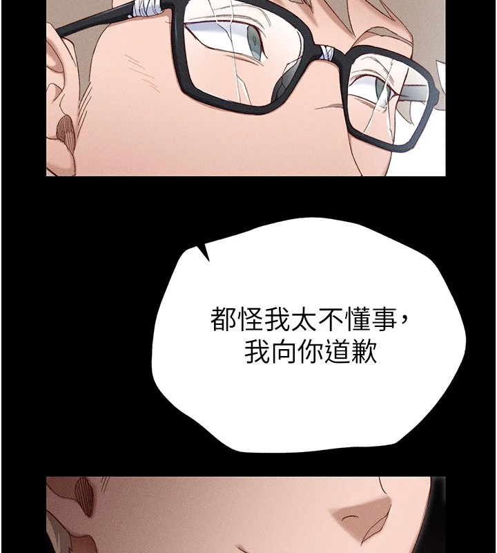 太妹攻略指南 第1话 第185页