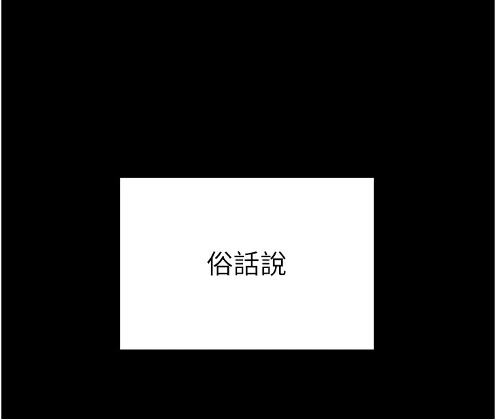 太妹攻略指南 第1话 第20页