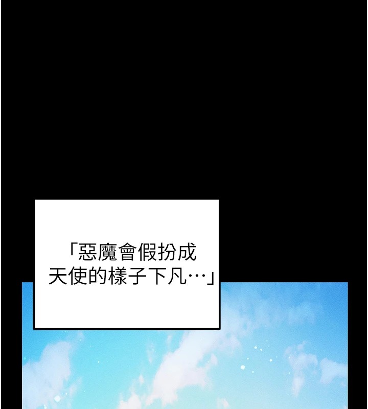 太妹攻略指南 第1话 第22页