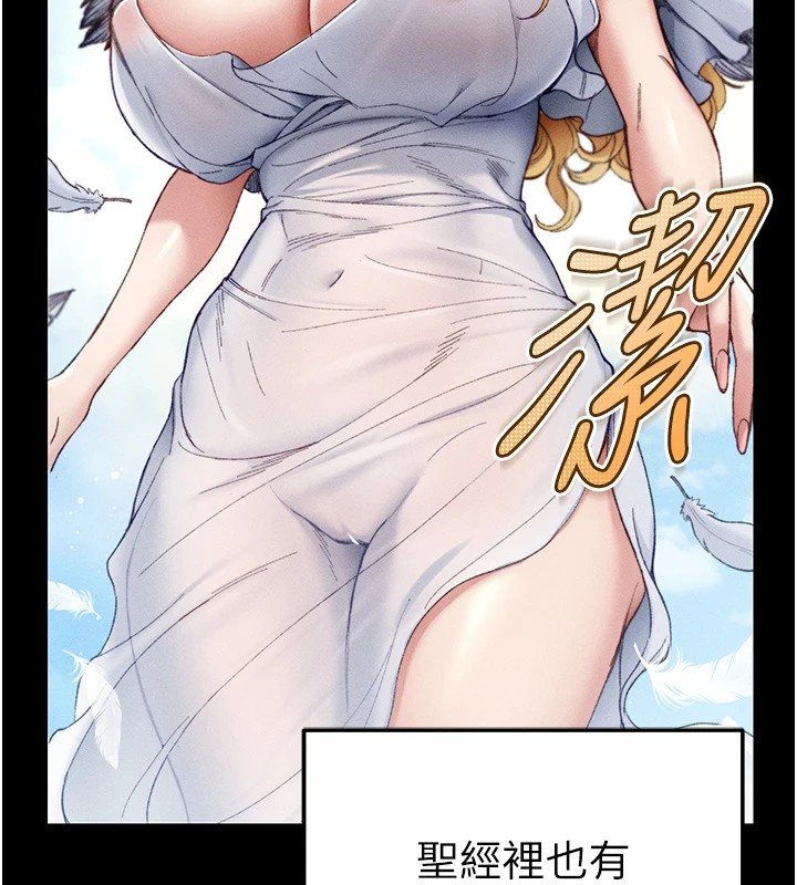 太妹攻略指南 第1话 第24页