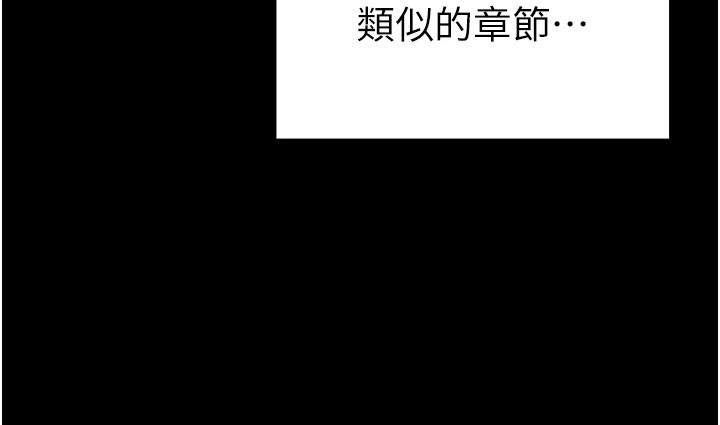太妹攻略指南 第1话 第25页