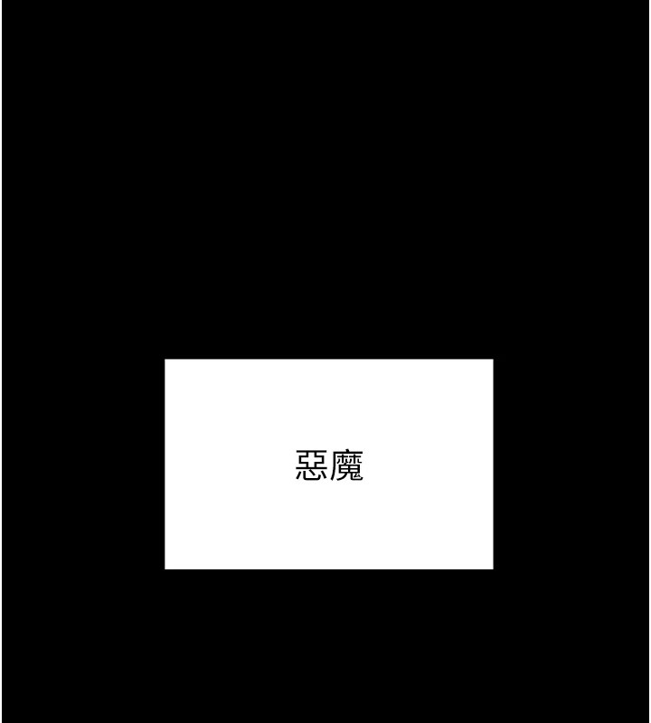 太妹攻略指南 第1话 第36页