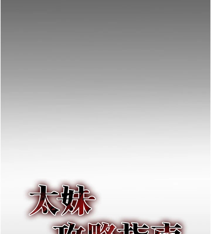 太妹攻略指南 第1话 第42页