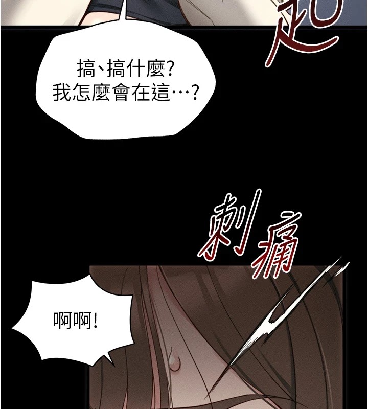 太妹攻略指南 第1话 第64页