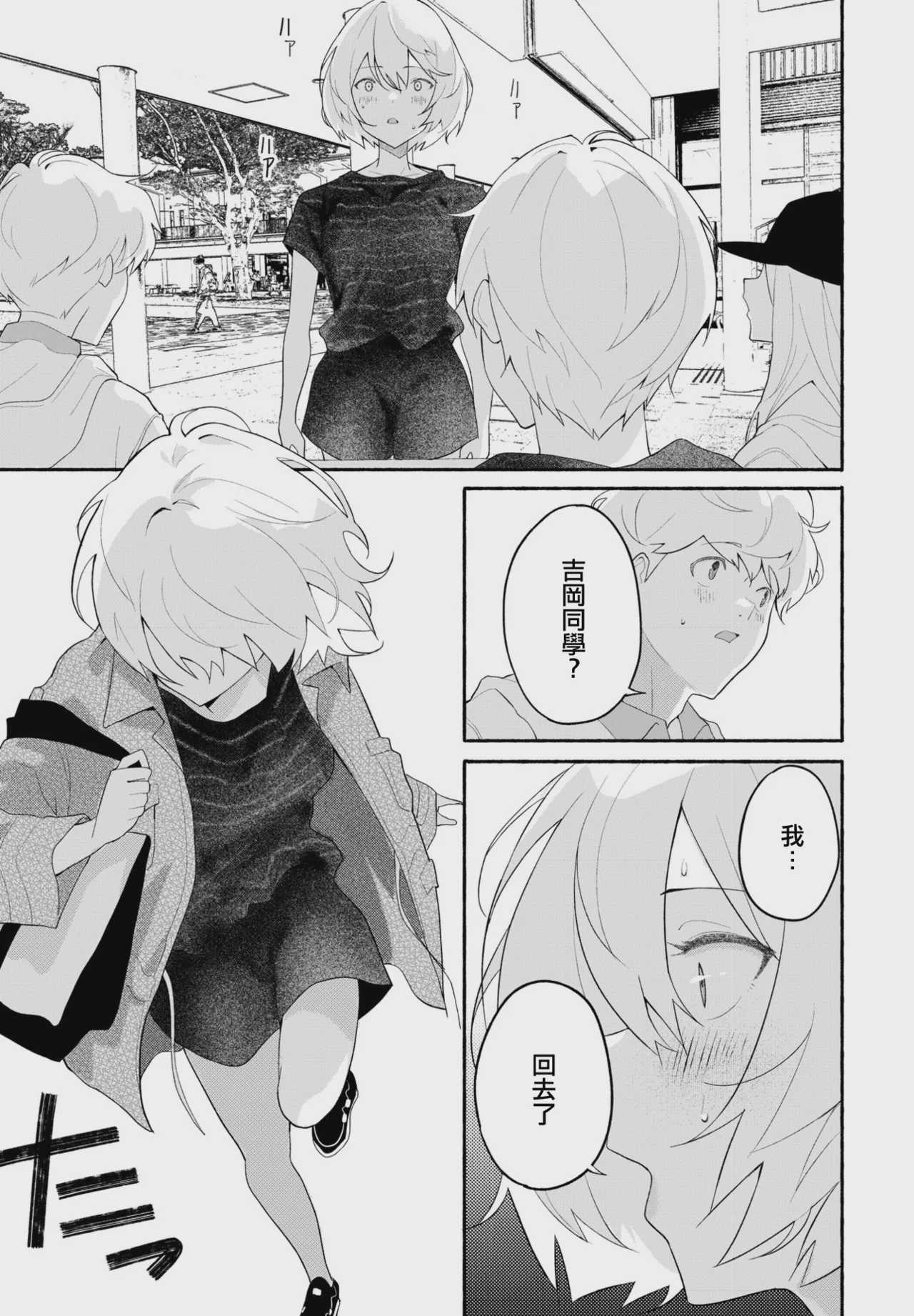 欲望のままに 後編 (COMIC ペンギンクラブ 2024年2月3月合併号) [中国翻訳] [DL版] 第1话 第3页