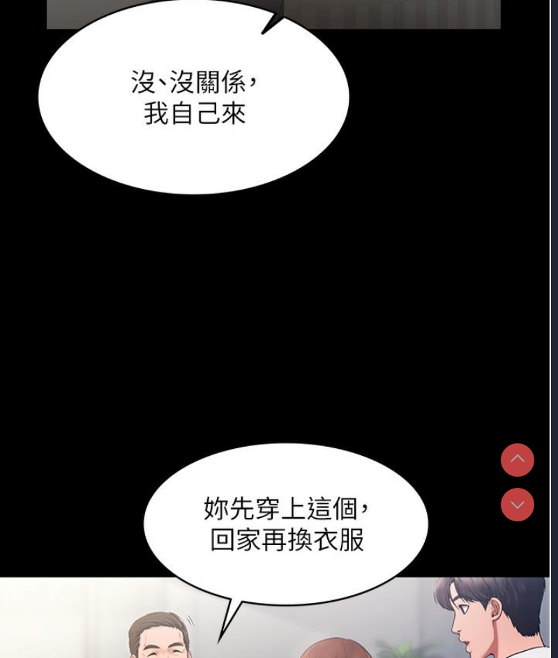 老板娘的诱惑 第1话 第108页
