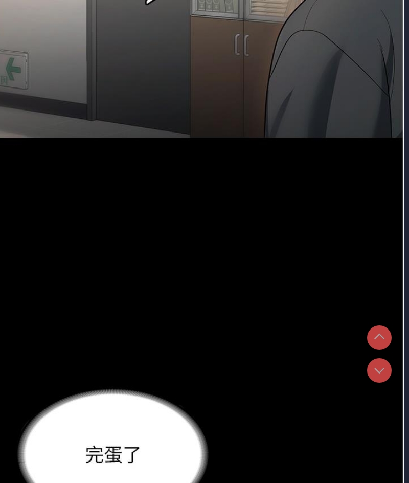 老板娘的诱惑 第1话 第114页