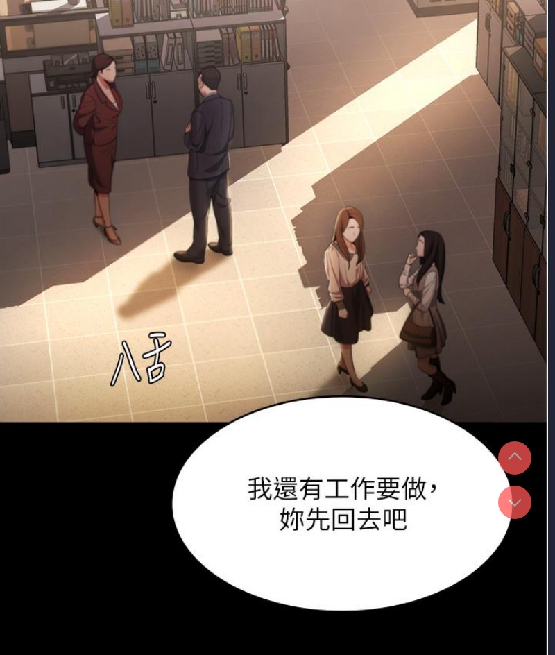老板娘的诱惑 第1话 第140页