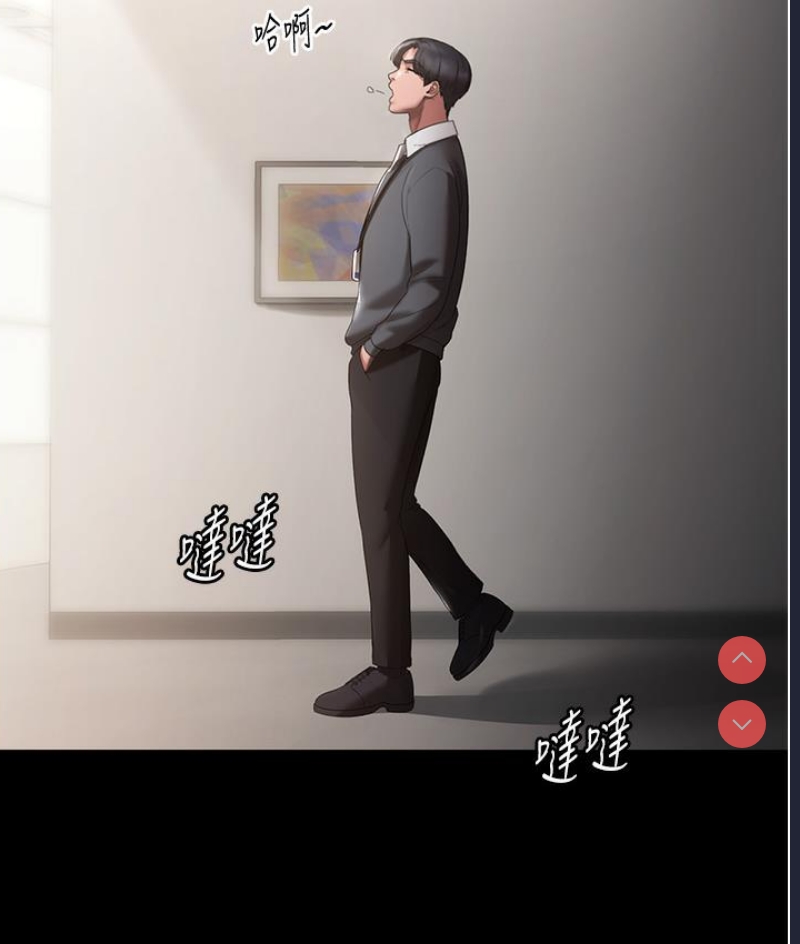 老板娘的诱惑 第1话 第16页