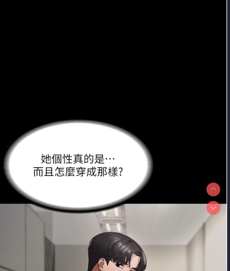 老板娘的诱惑 第1话 第39页