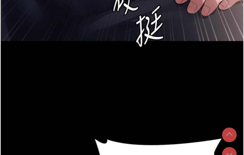 老板娘的诱惑 第1话 第95页