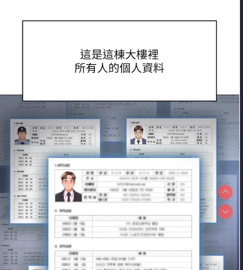 鲁蛇社畜的金手指 第1话 第123页