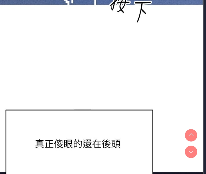 鲁蛇社畜的金手指 第1话 第140页