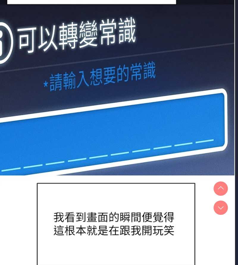 鲁蛇社畜的金手指 第1话 第141页