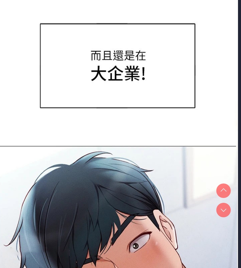 鲁蛇社畜的金手指 第1话 第15页