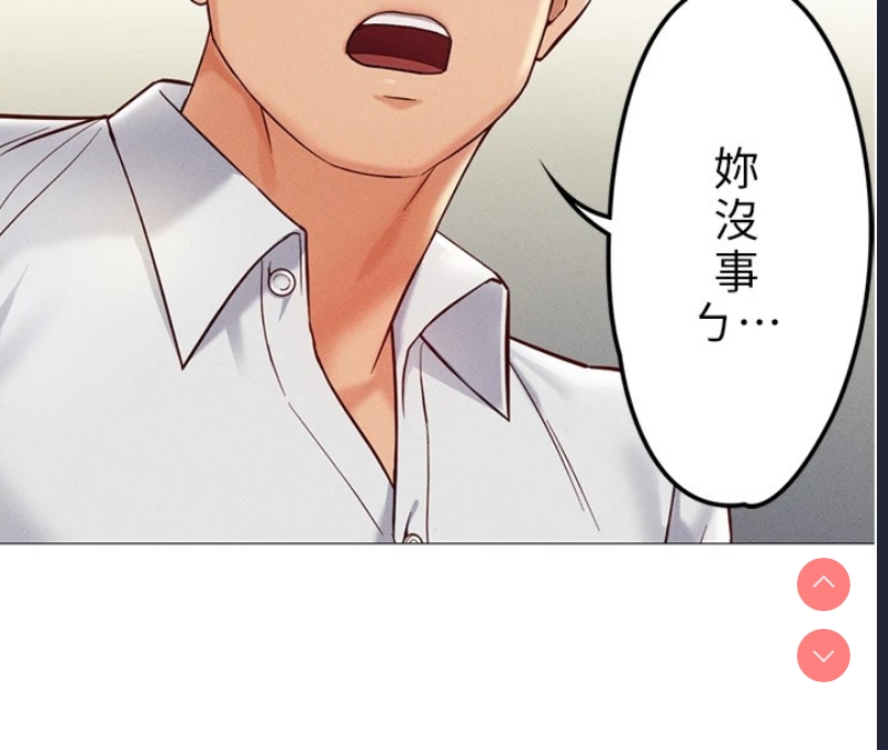 鲁蛇社畜的金手指 第1话 第179页
