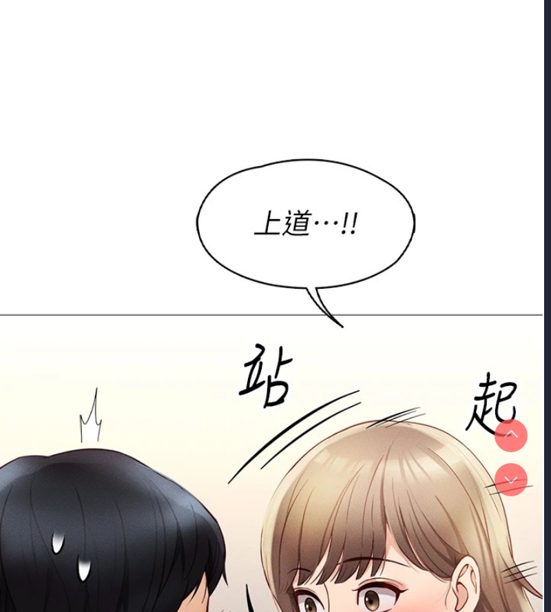 鲁蛇社畜的金手指 第1话 第184页