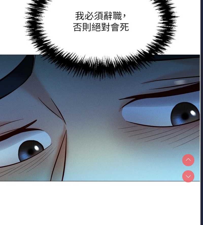 鲁蛇社畜的金手指 第1话 第25页