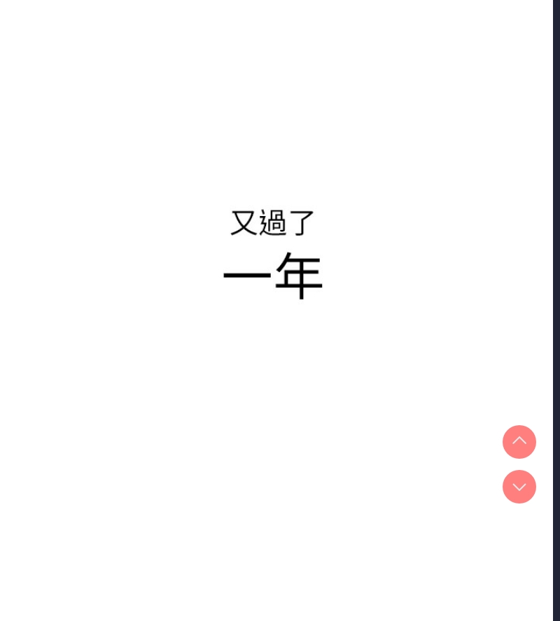 鲁蛇社畜的金手指 第1话 第65页
