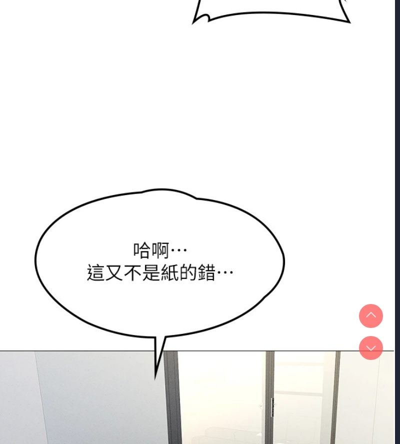 鲁蛇社畜的金手指 第1话 第71页