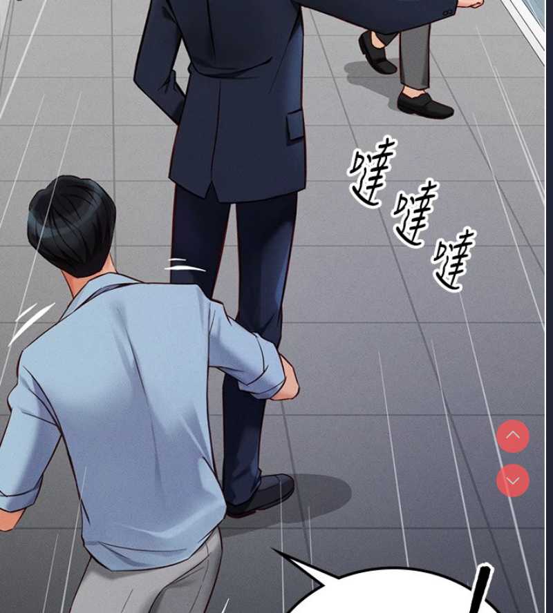鲁蛇社畜的金手指 第1话 第75页