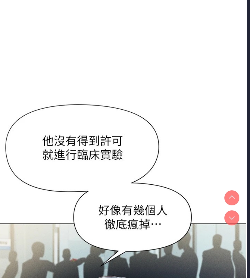鲁蛇社畜的金手指 第1话 第83页