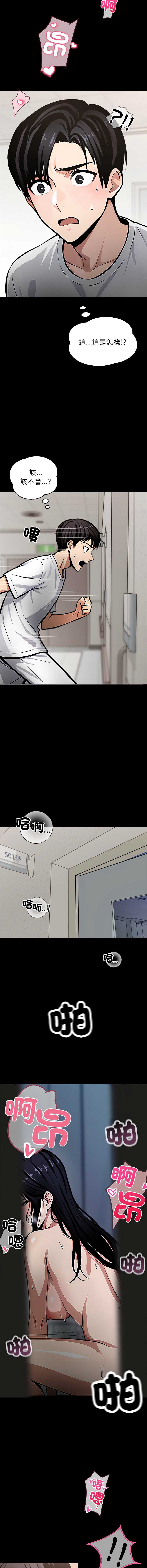 黑道X上班族 第1话 第11页