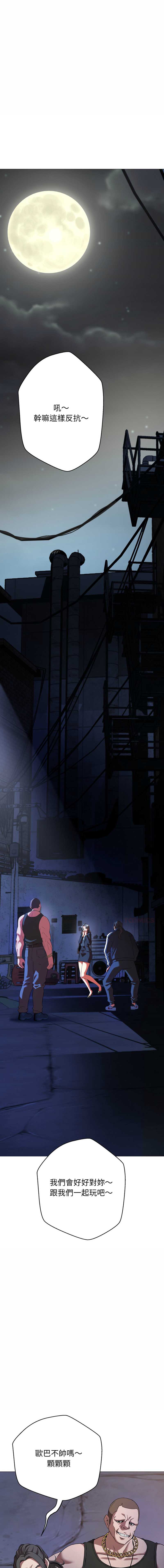 刺龙刺凤的女友 第1话 第1页