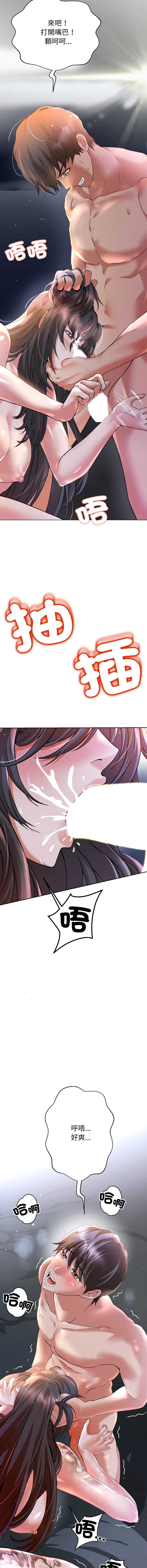 刺龙刺凤的女友 第1话 第32页