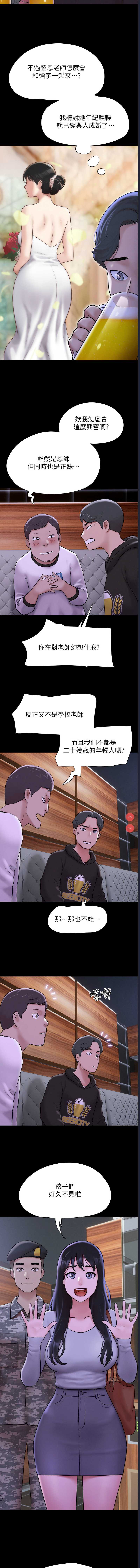 韶恩 第1话 第5页
