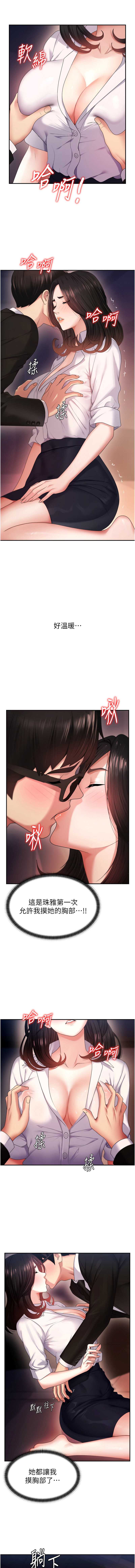 肉体审判 第1话 第13页