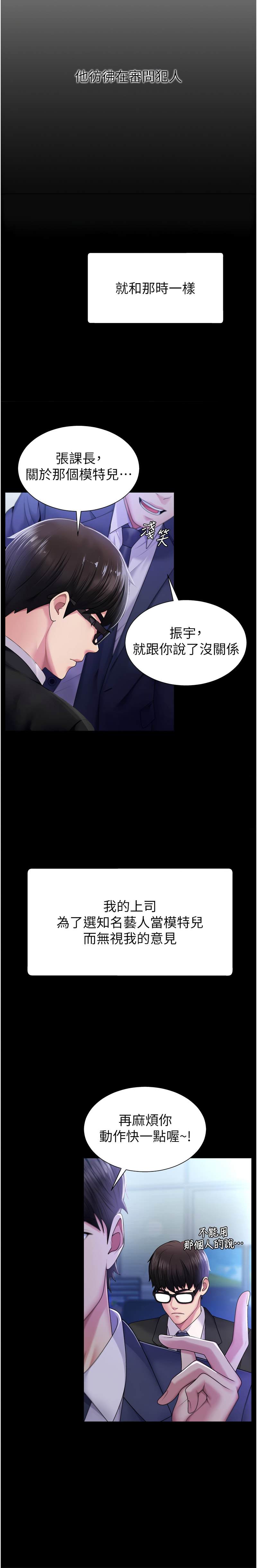 肉体审判 第1话 第2页
