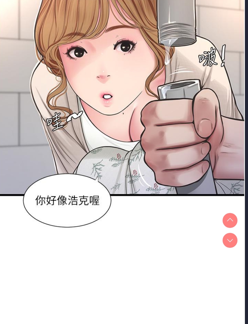 水电工日志 第1话 第30页