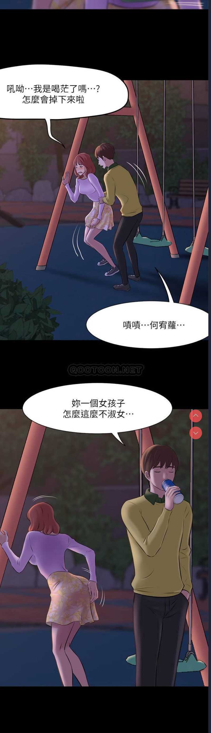 小裤裤笔记 第1话 第30页