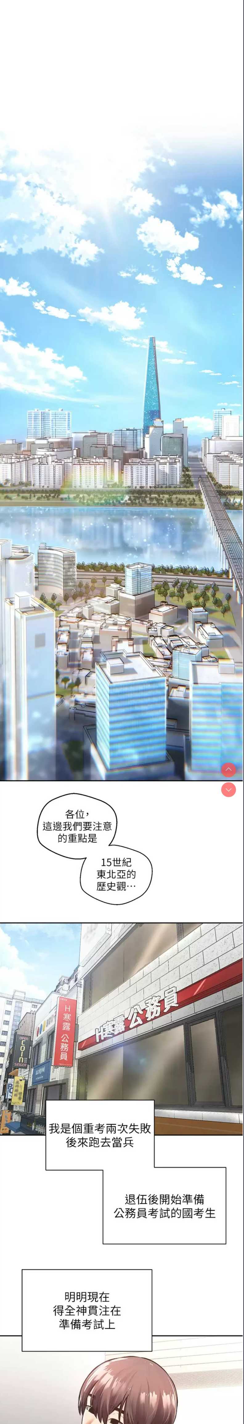 欲望成真App 第1话 第1页