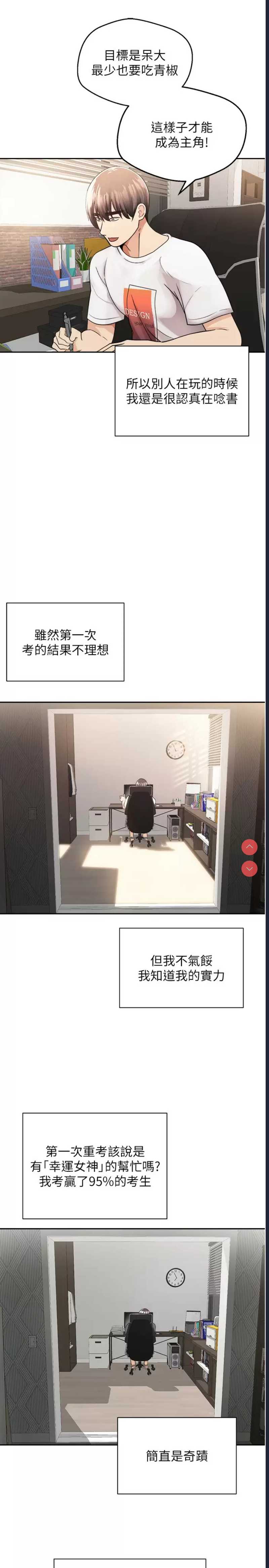 欲望成真App 第1话 第13页