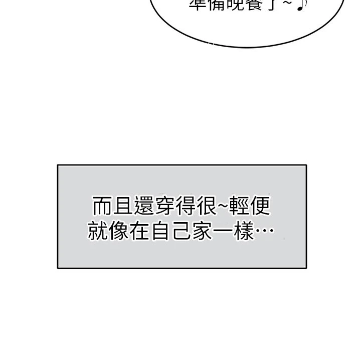 爸爸,请进! 第1话 第10页