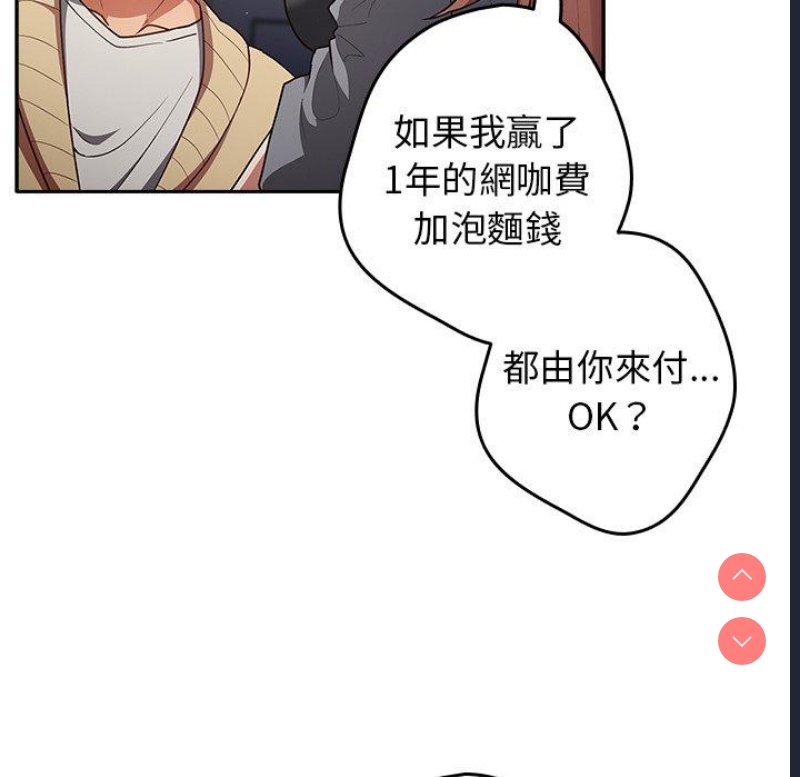 游戏不能这样玩 第1话 第107页
