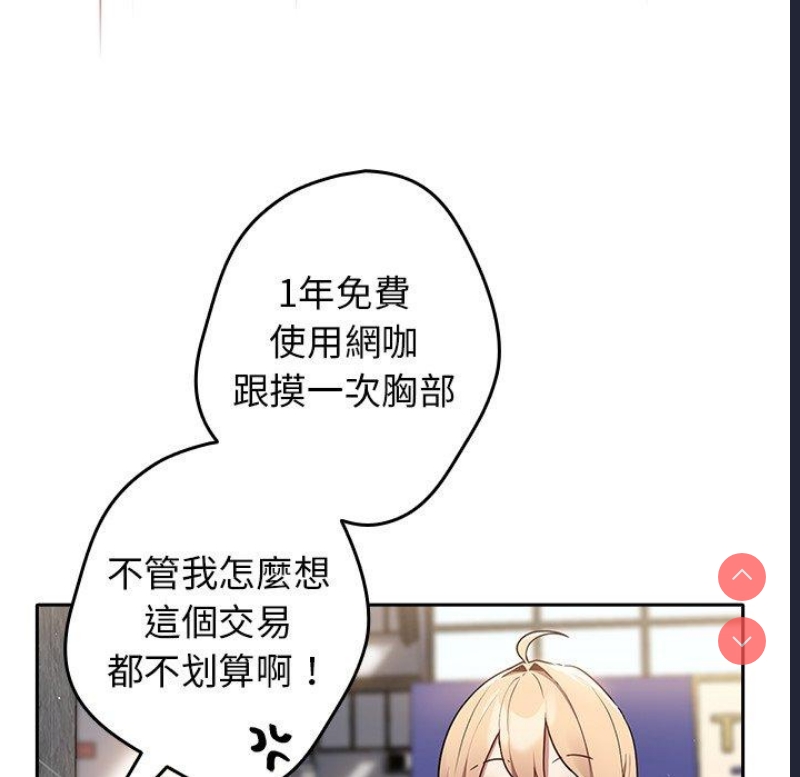 游戏不能这样玩 第1话 第136页