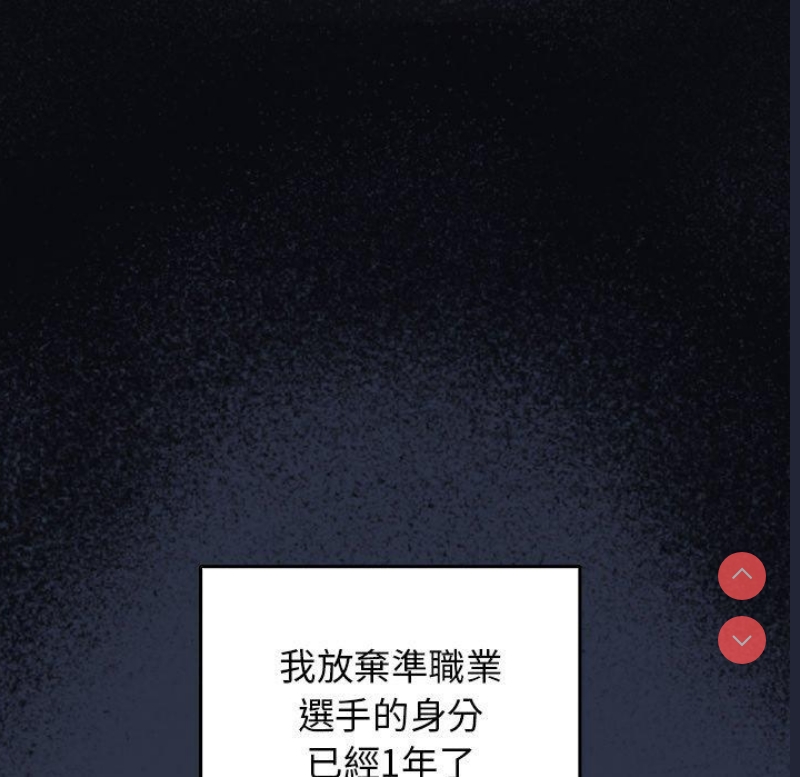游戏不能这样玩 第1话 第14页