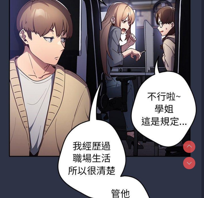 游戏不能这样玩 第1话 第32页