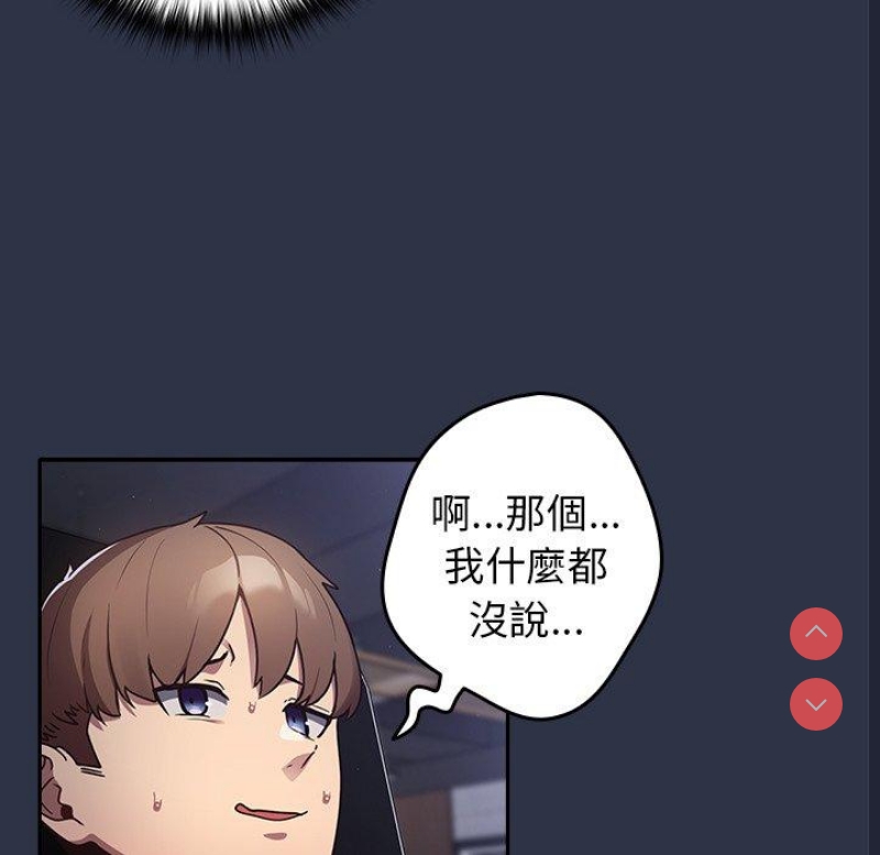 游戏不能这样玩 第1话 第45页