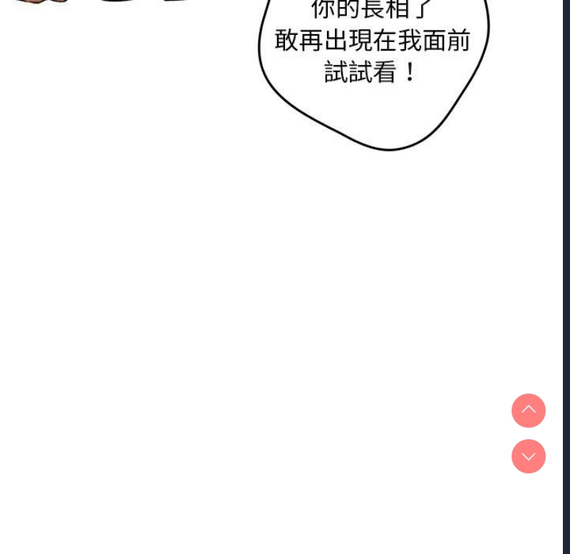 游戏不能这样玩 第1话 第74页