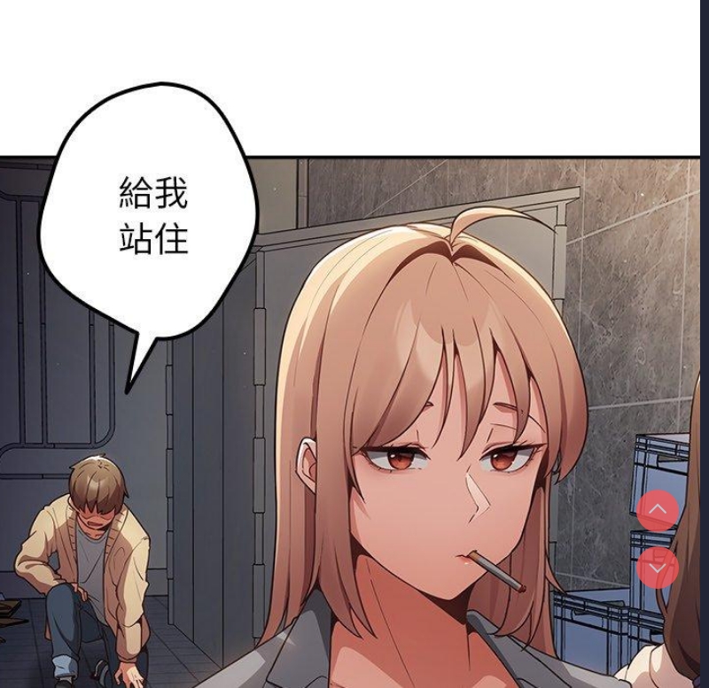 游戏不能这样玩 第1话 第90页
