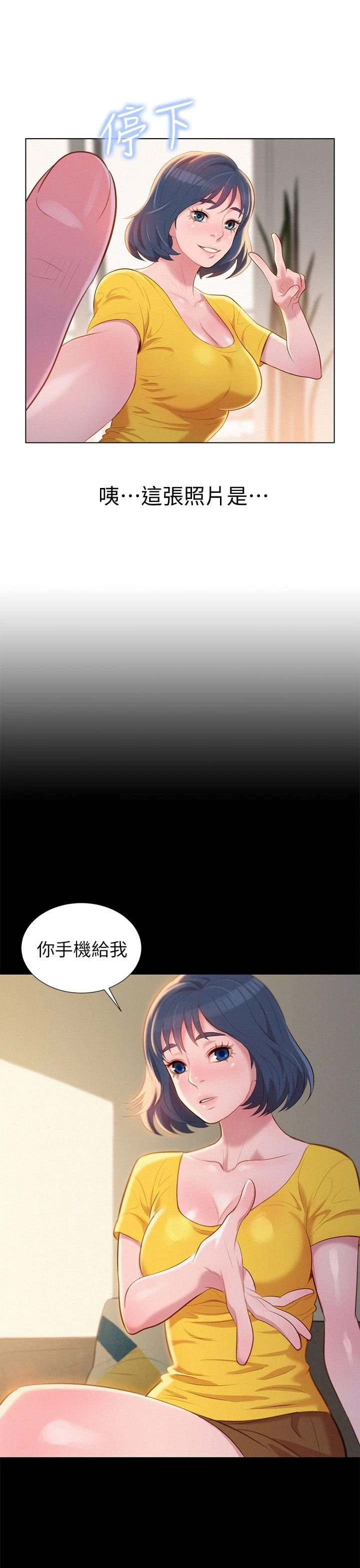 漂亮干姊姊（嘘とセフレ） 第1话 第35页